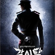 The Bridal Mask (2012)