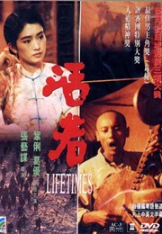 Huo Zhe (1994)