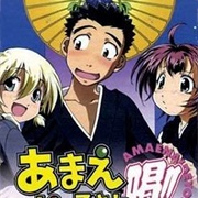 Amaenaide Yo!! Katsu!!