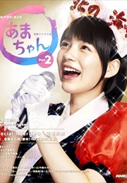 Amachan (2013)