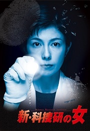 Kasouken No Onna Season 8 (2008)