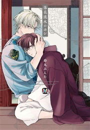 Rakka Ryuusui No Hoshi (Suzumaru Minta)