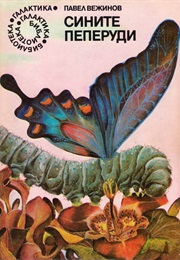 The Blue Butterflies (Pavel Vejinov)