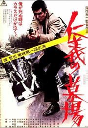 Graveyard of Honor (1975)