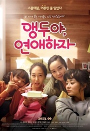 Miss Cherry's Love Puzzle (2013)