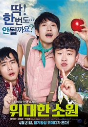 The Last Ride (2016)