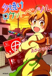 Yuuyake Rocket Pencil (Asano Yukiko)