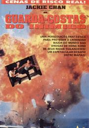 Twinkle Twinkle Lucky Stars (Guarda Costas Do Inimigo)