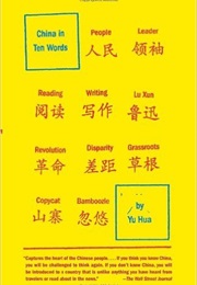 China in Ten Words (Yu Hua)