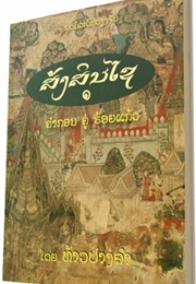 Thao Hung (Anonymous)