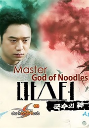 Master: God of Noodles (2016)
