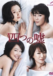 Yottsu No Uso (2008)
