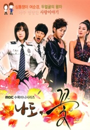 Me Too Flower (2011)