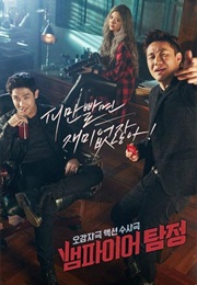 Vimpire Detective (2016)