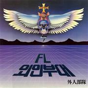 Foreign Legion - Julie