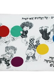 מעשה בחמישה בלוניפם (מרים רות)