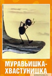 Muravyishka-Khvastunishka (1961)