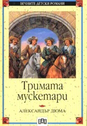 Тримата Мускетари (Александър Дюма)