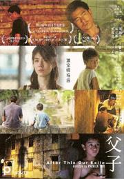 After This Our Exile (2006)