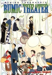 Rumic Theater (Rumiko Takahashi)