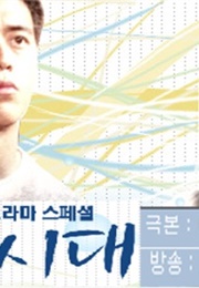 Age of Innocence (2002)