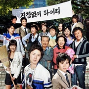 High Kick Through the Roof