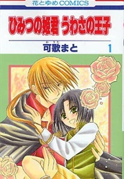 Himitsu No Himegimi Uwasa No Ouji (Kauta Mato)