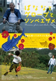 Banana, Glove and Whale Shark (2013)