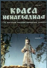 Beloved Beauty (1958)