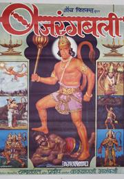 BJRANG BALI (1976)