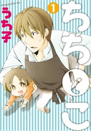 Chichi to Ko (Uchiko)