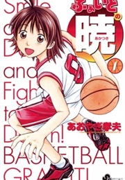 Fight No Akatsuki (Aoyagi, Takao)