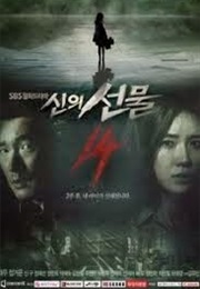 God's Gift - 14 Days (2014)