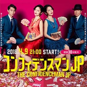 The Confidence Man JP (2018)
