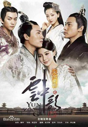 Love Yunge From the Desert (2015)