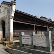 Huitong Covered Bridge