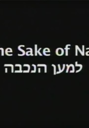For the Sake of Nakba (2010)