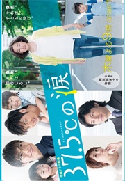 37.5°C No Namida (2015)