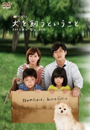 Inu Wo Kau to Iu Koto (2011)