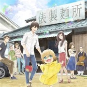 Udon No Kuni No Kiniro Kemari (Poco's Udon World)