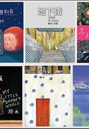 Jimmy Liao Picture Books (Jimmy Liao)