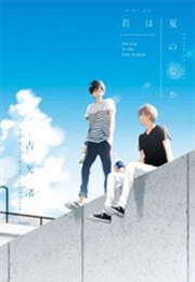 Kimi Wa Natsu No Naka (Nagisa Furuya)