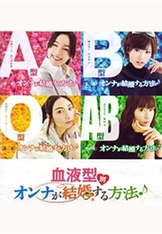 Ketsuekigatabetsu Onna Ga Kekkon Suru Hoho (2009)