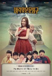 Thunderstruck Stationary (2014)