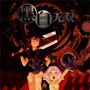 Heibai Wushang (Black and White Warriors)