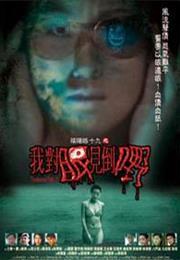 Troublesome Night 19 (2003)