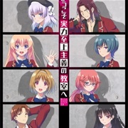 Classroom of the Elite (2017)