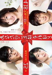 Anata No Koto Wa Sore Hodo (2017)