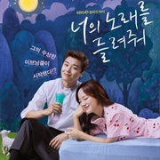 I Wanna Hear Your Song