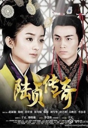 Legend of Lu Zhen (2013)